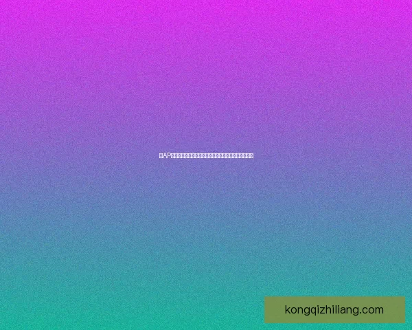 以AP蛮子为核心的电竞文化崛起与全球玩家互动新趋势探析