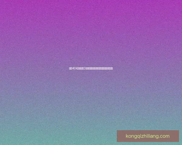 战锤40K星际战士2探索银河暗黑力量的终极战斗与英雄崛起