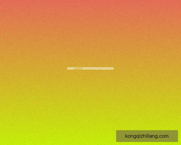 火药阴谋：1605年英国一场惊天密谋背后的政治斗争与历史变局